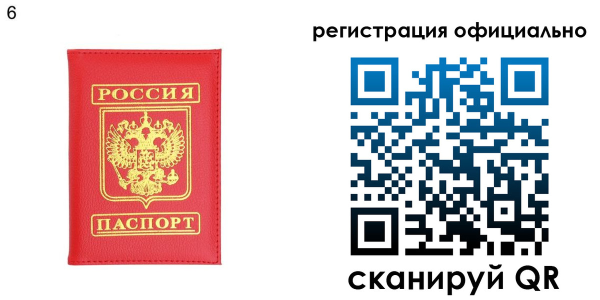 прописка регистрация в Казани