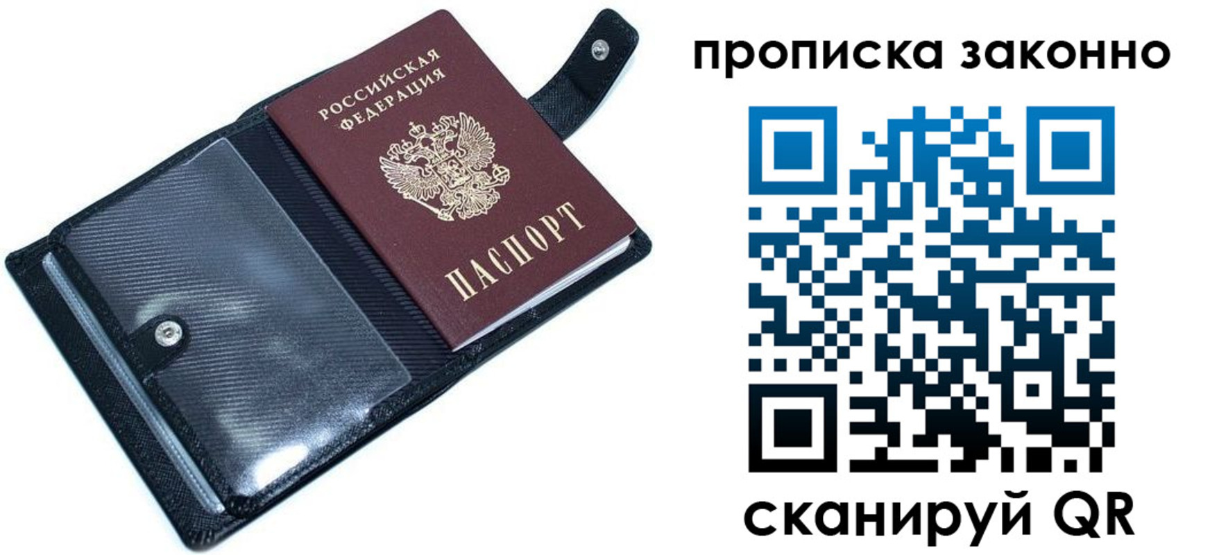 временная регистрация поиск в Казани